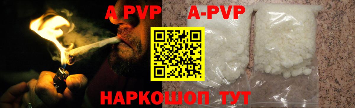 Кузнецк  A PVP крисы CK  Alpha PVP Crystall  А ПВП VHQ  Вход с VPN 
