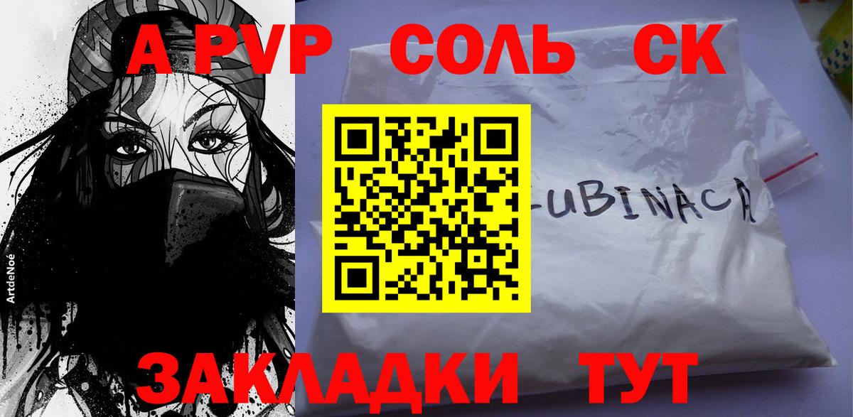 Alfa_PVP мука Кузнецк