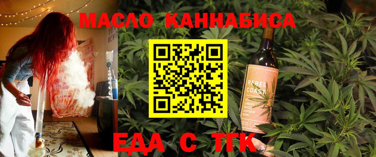 Печенье с ТГК марихуана Кузнецк