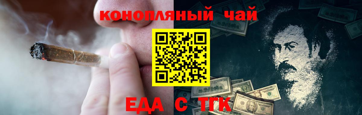 Кузнецк  Cannafood марихуана  Вход с VPN 