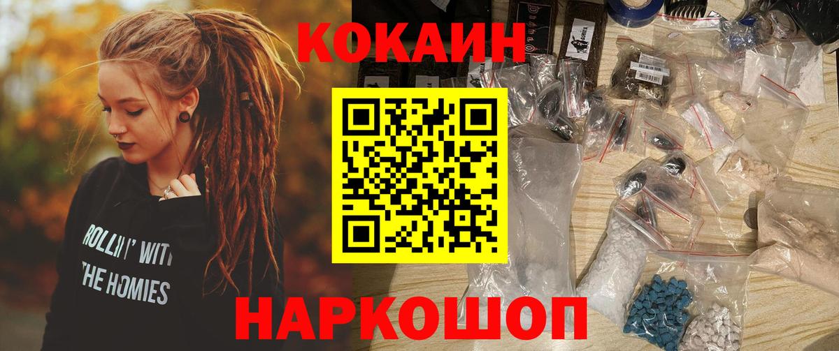 COCAIN FishScale  КОКАИН  Кузнецк  где найти наркотики  Вход с VPN 