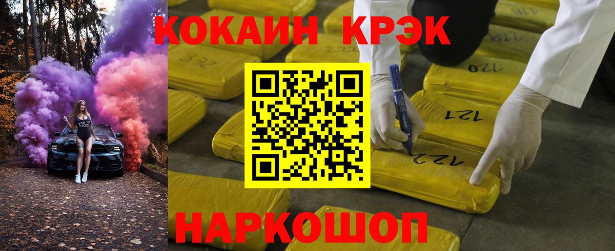 COCAIN VHQ Кузнецк