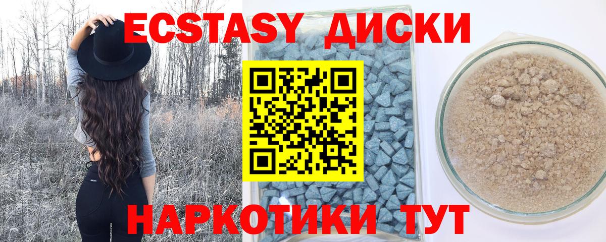 Экстази Cube Кузнецк