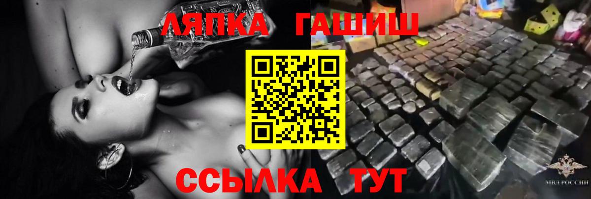 Кузнецк  ГАШ Cannabis  Вход с VPN  ГАШИШ ice o lator 