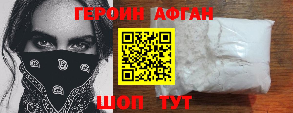 Кузнецк  Героин герыч  Вход с VPN 