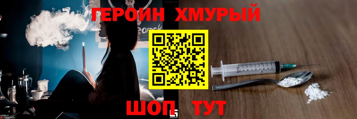 ГЕРОИН афганец Кузнецк