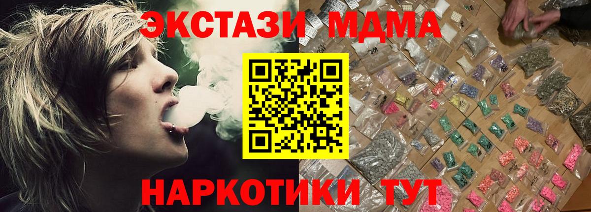 Кузнецк  МДМА молли  Вход с VPN 