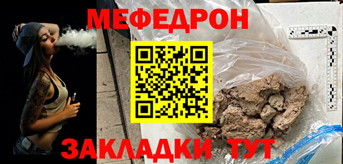 Мефедрон  Кузнецк