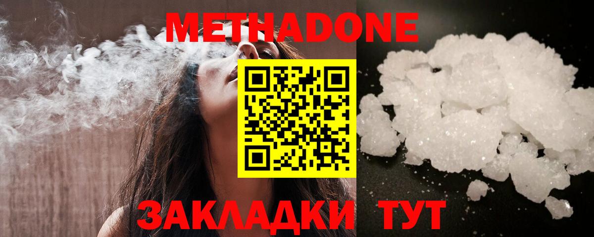 Кузнецк  МЕТАДОН methadone  ссылка на мегу как зайти  Вход с VPN 