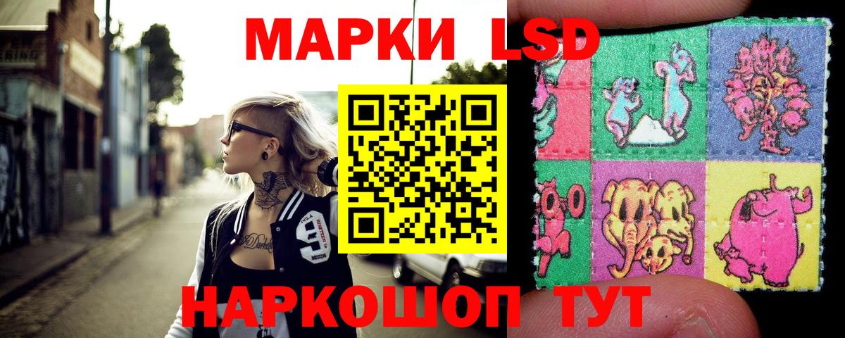 Наркотические марки 1,5мг Кузнецк