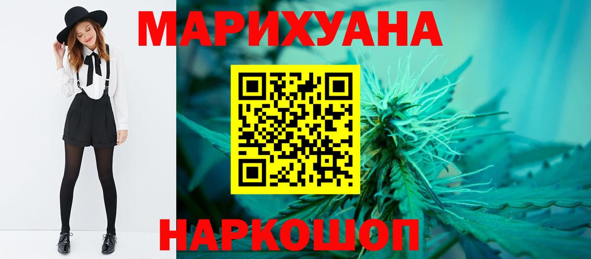 Бошки марихуана AK-47  Конопля тримм  Вход с VPN  Кузнецк  Канабис Amnesia 